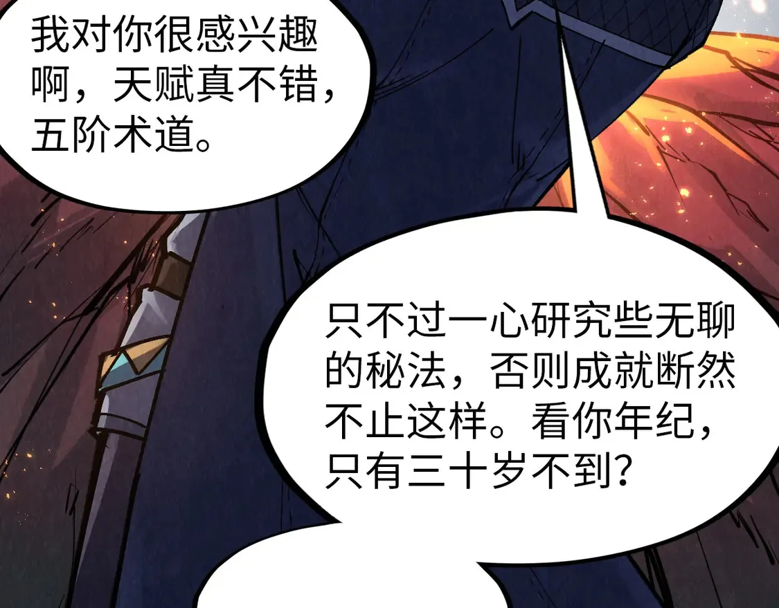 第296话 精神攻击59