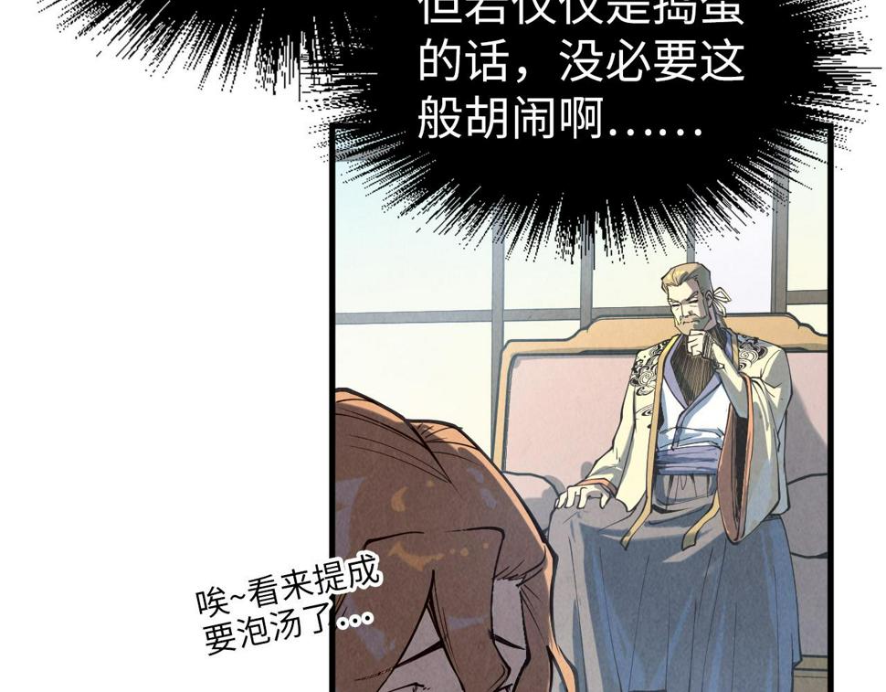 第170话 马文笛20