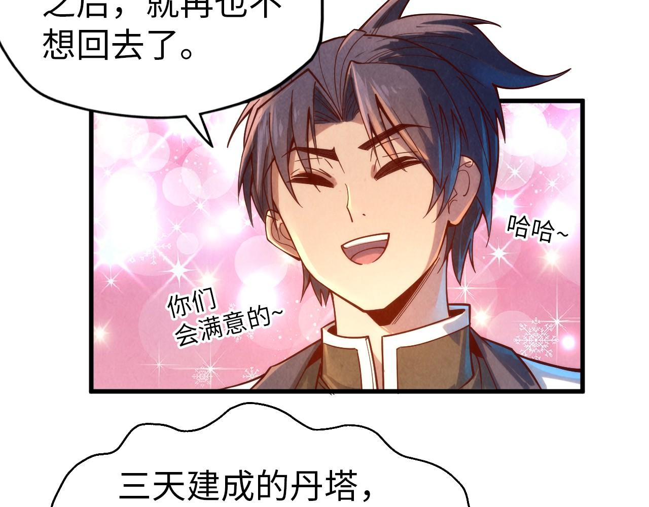 第140话 丹塔64