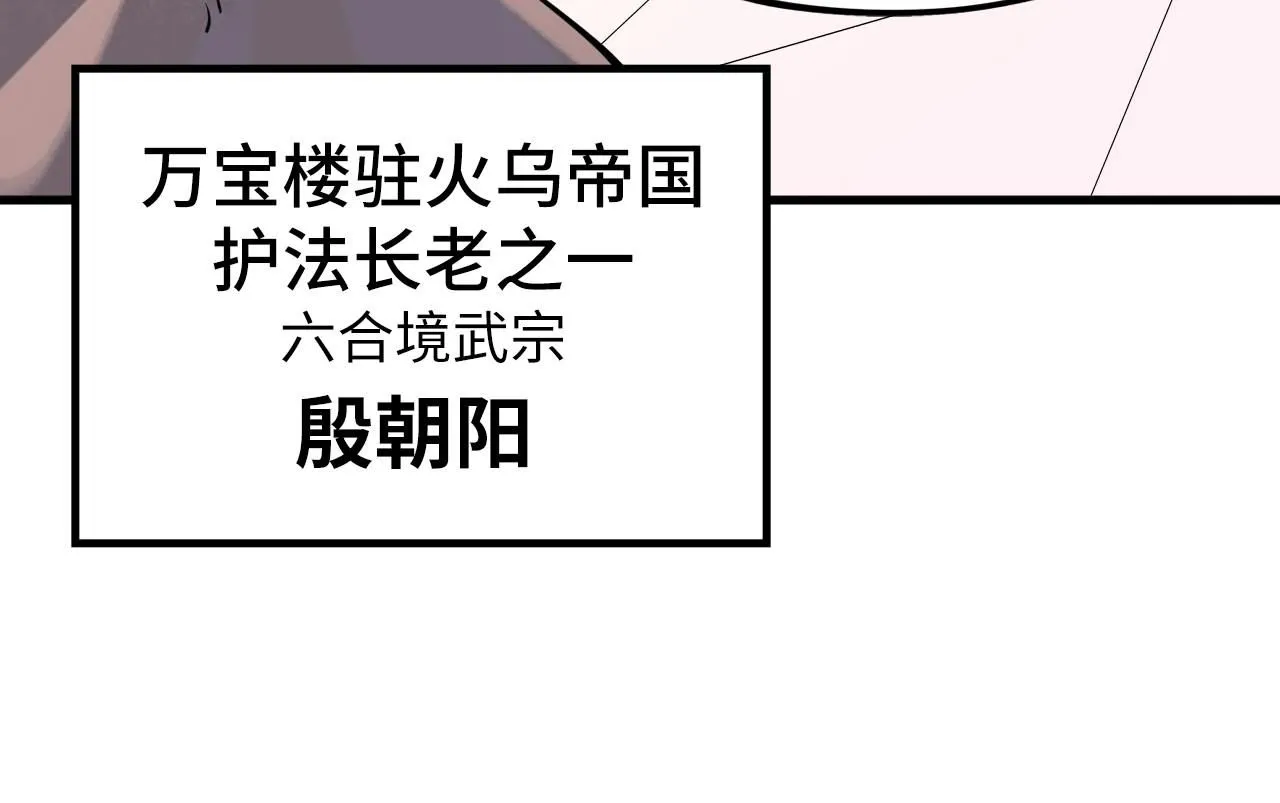 第227话 半路打劫29