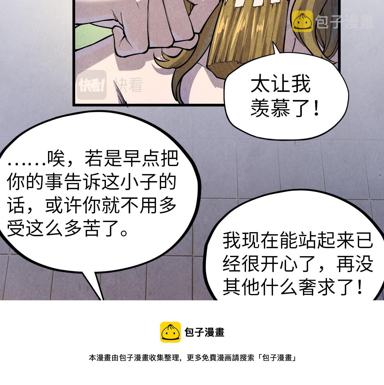 第72话 治疗寒毒56