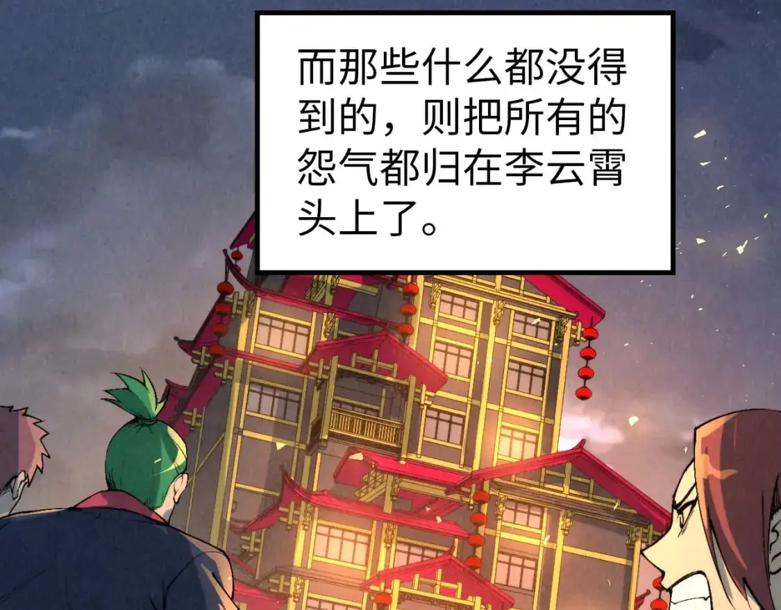 第249话 组合玄器48