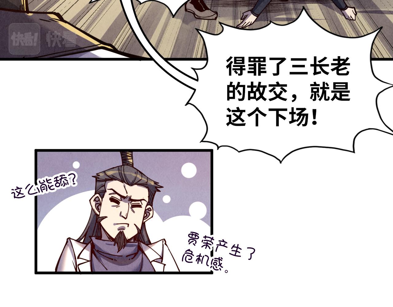 第127话 规矩如铁97