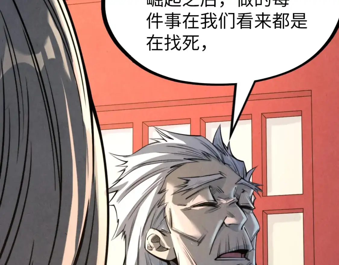 第249话 组合玄器101