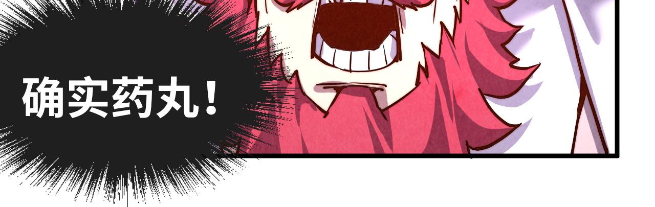 第132话 三枚七阶玉简41