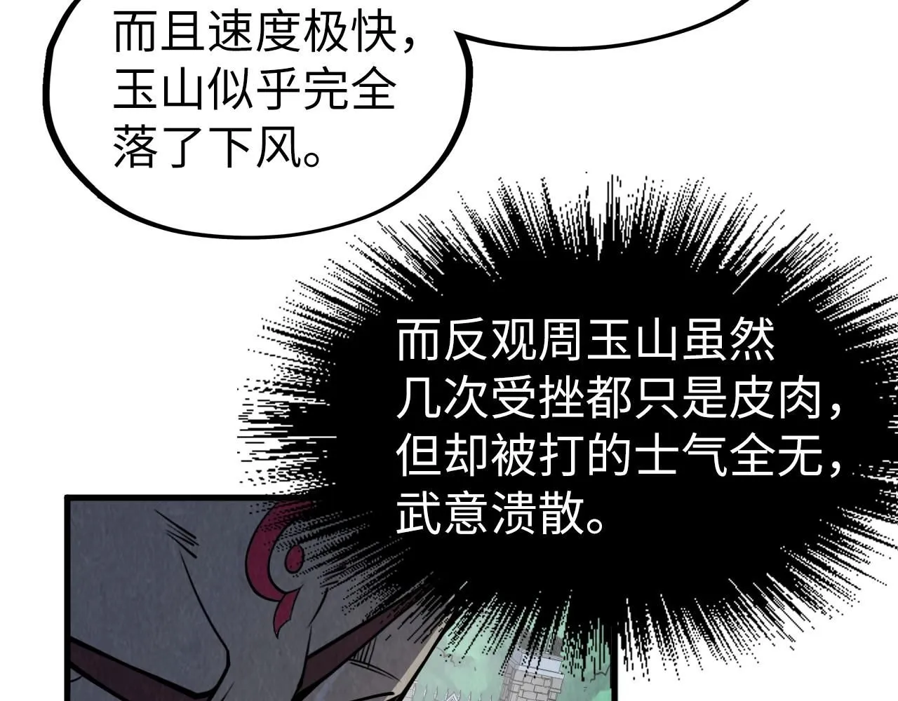 第223话 吴钩霜雪明13