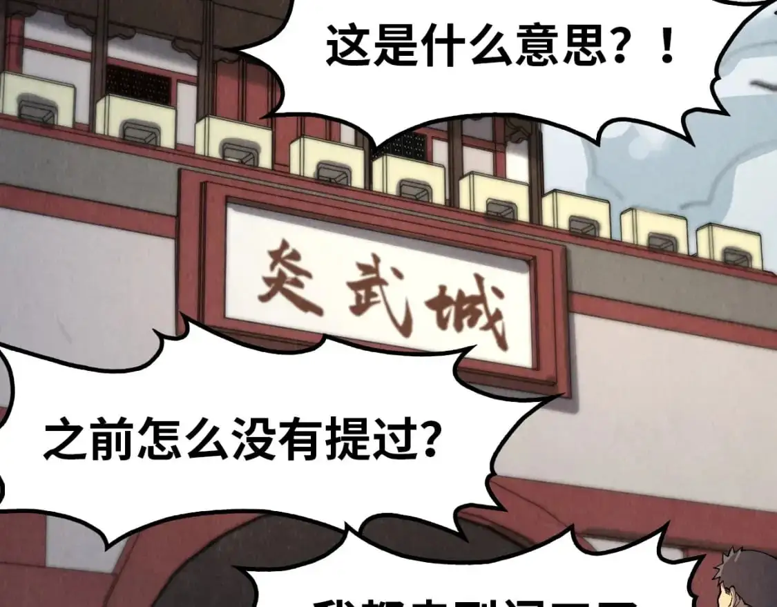 第246话 屈居第三135