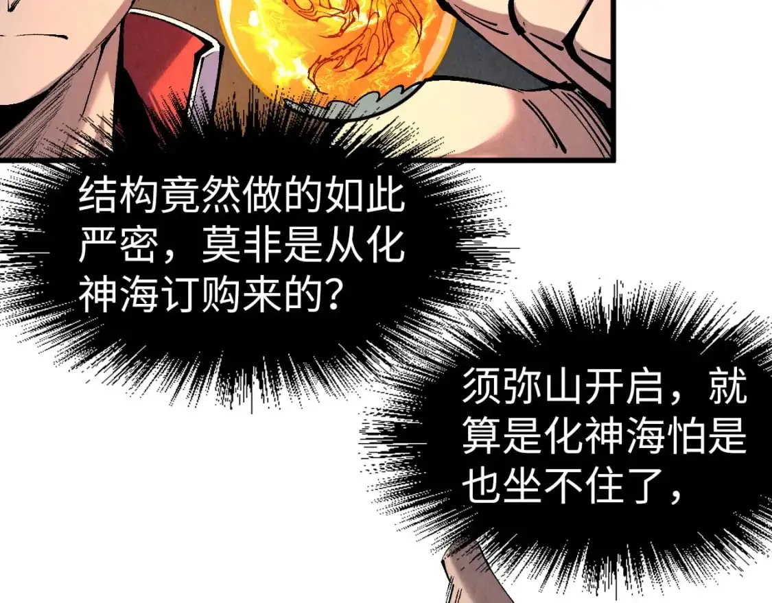 第235话 琼华岛首日124