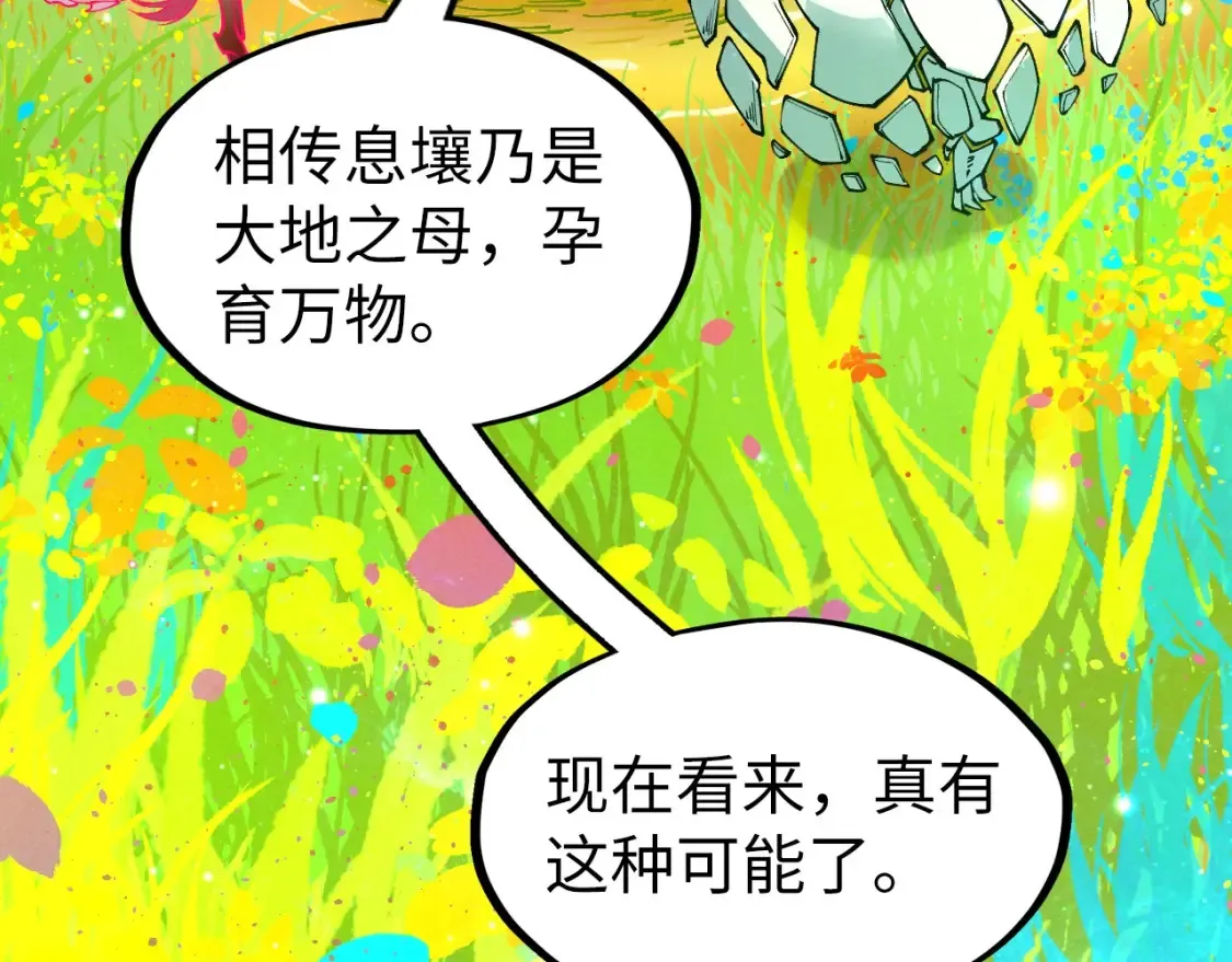 第278话 镇压武皇67