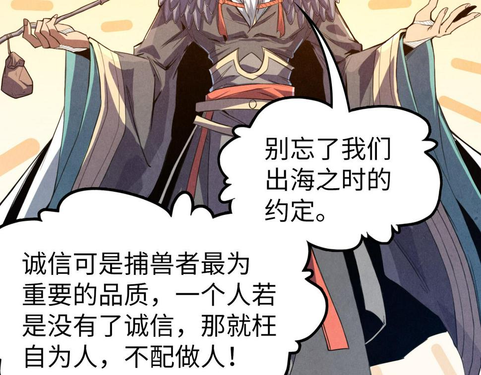 第175话 出让份额63