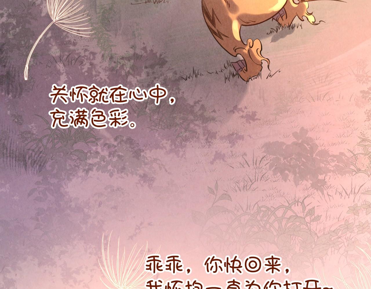 第99话 驭兽师91
