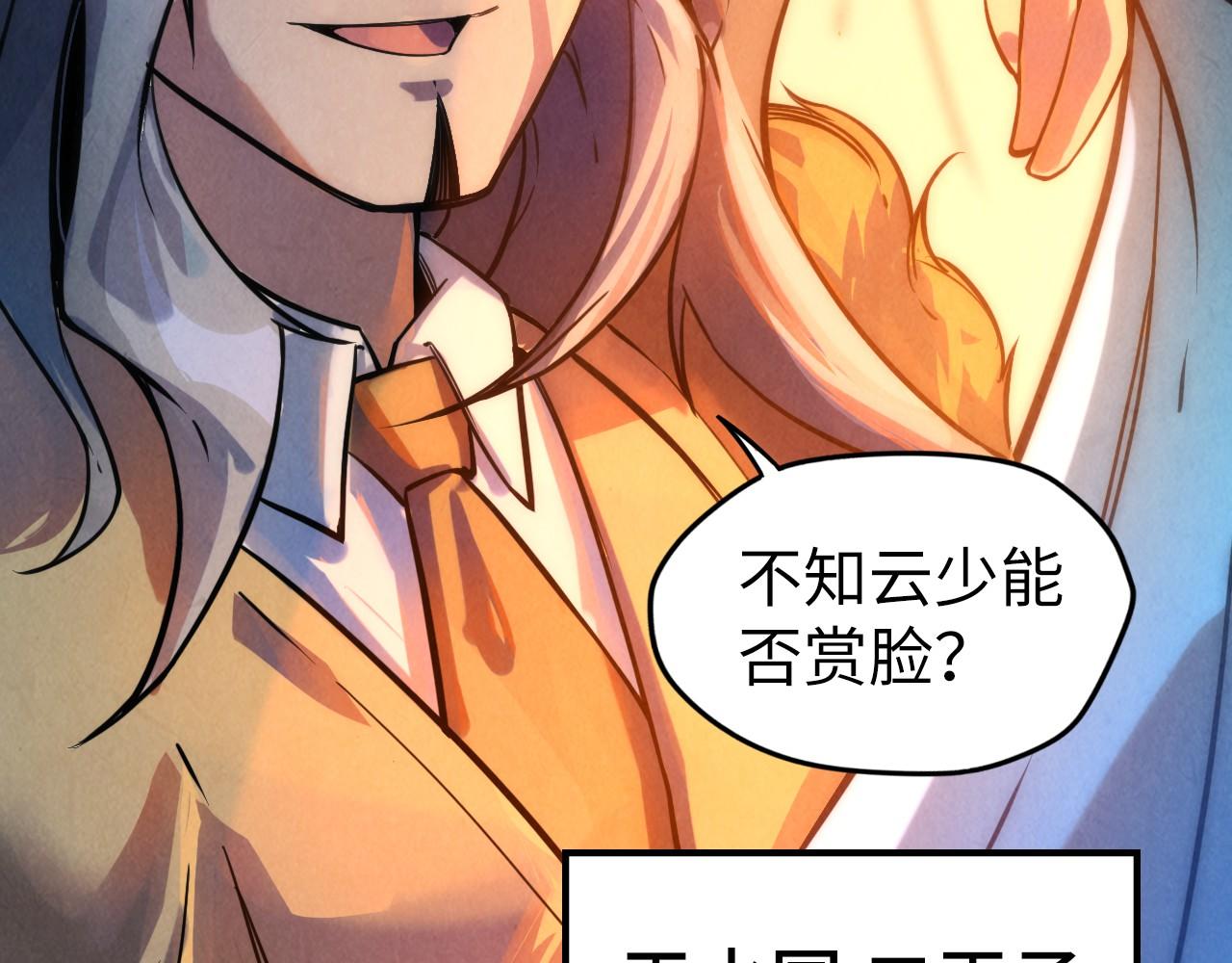第53话 萧轻王的态度70