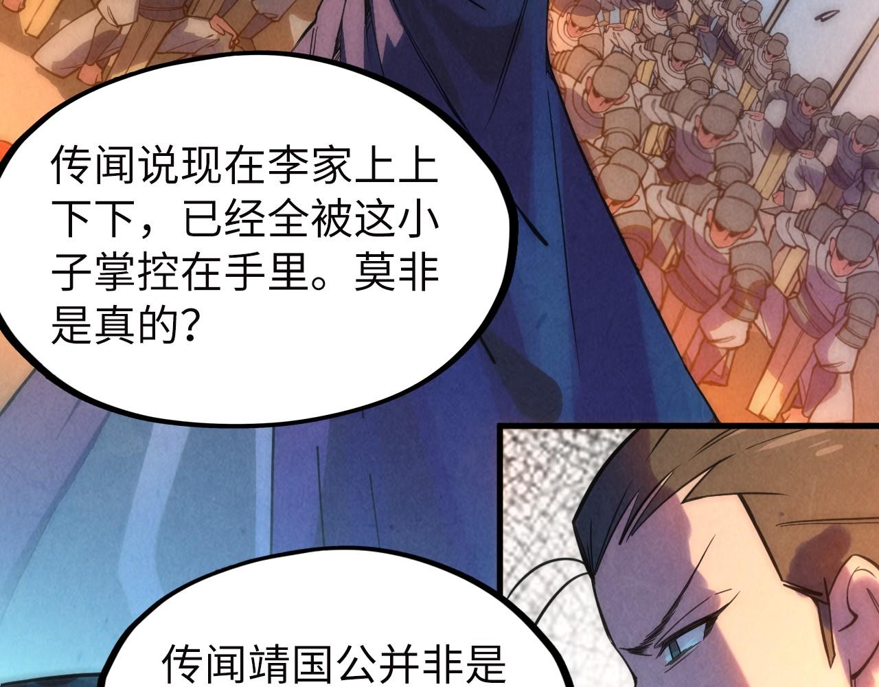 第35话 大风将起82
