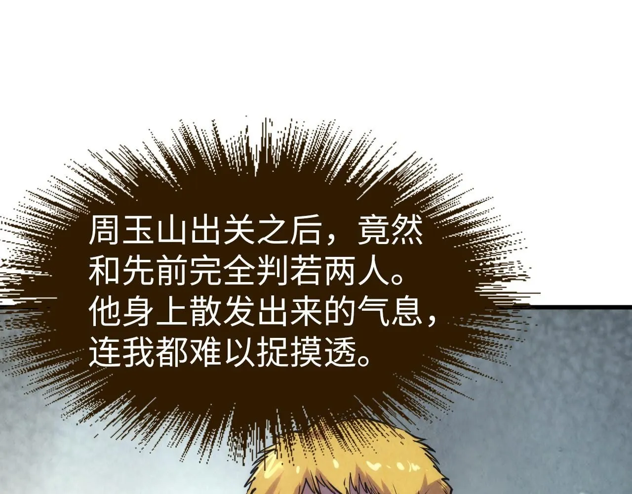 第220话 山雨欲来64