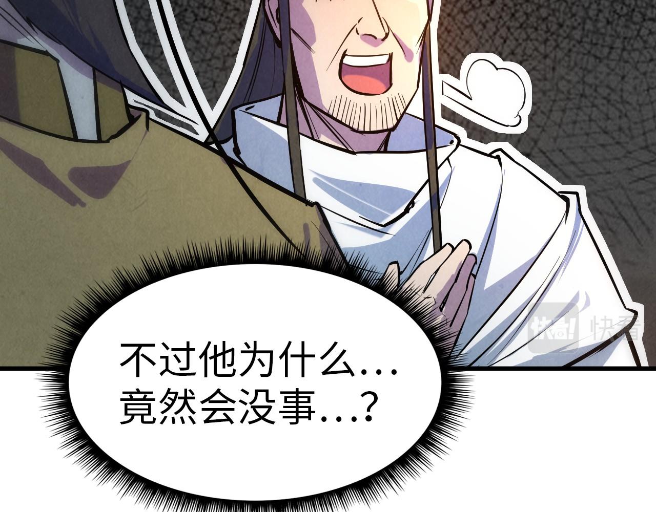 第33话 吐吐也健康49