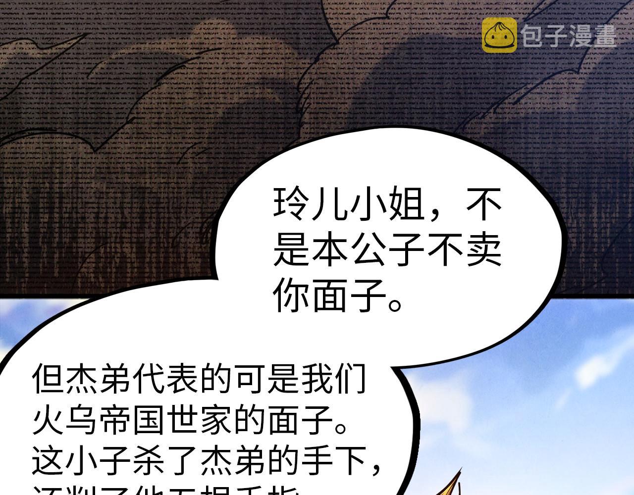 第124话 丁玲儿102