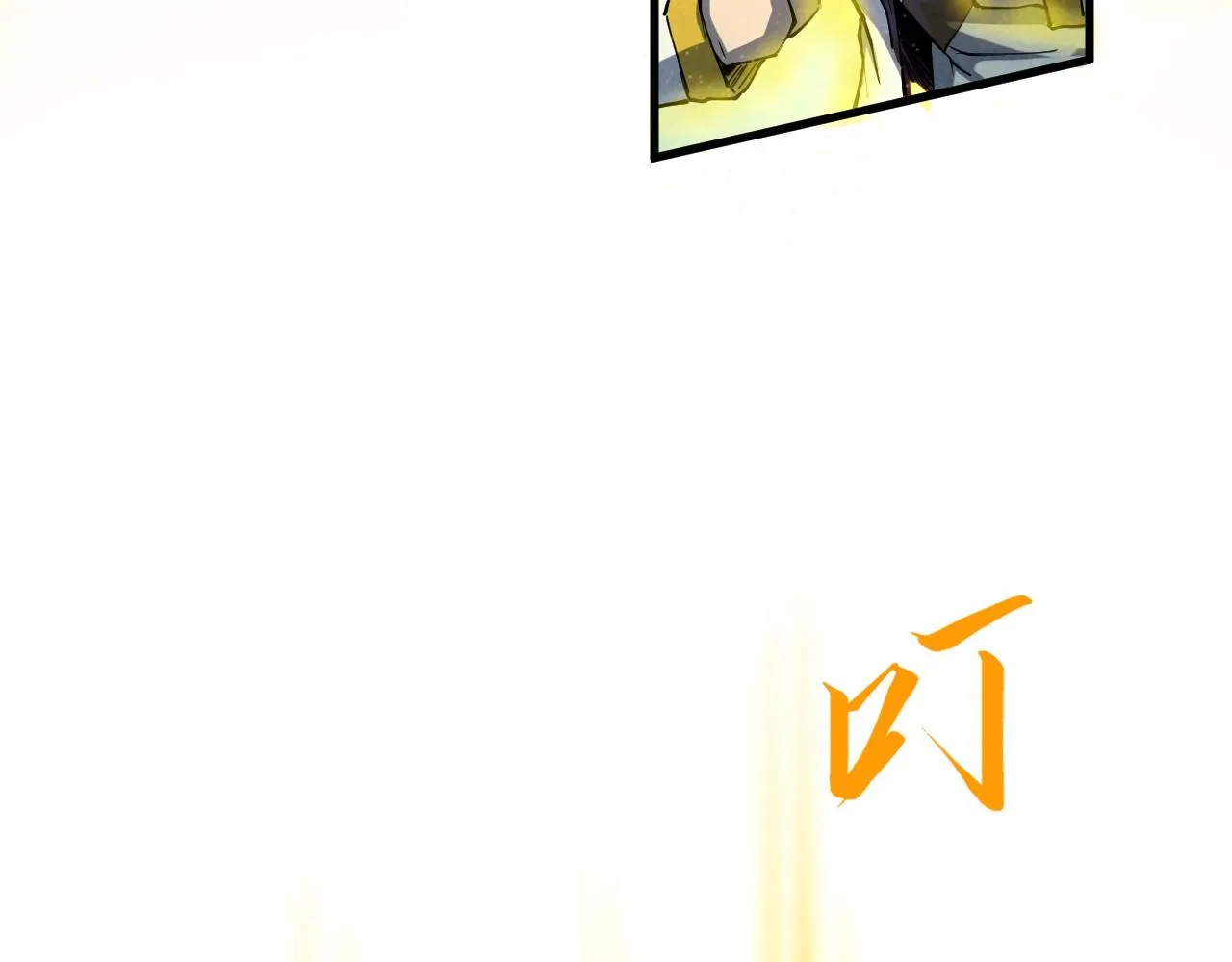 第187话 昆吾树灵126