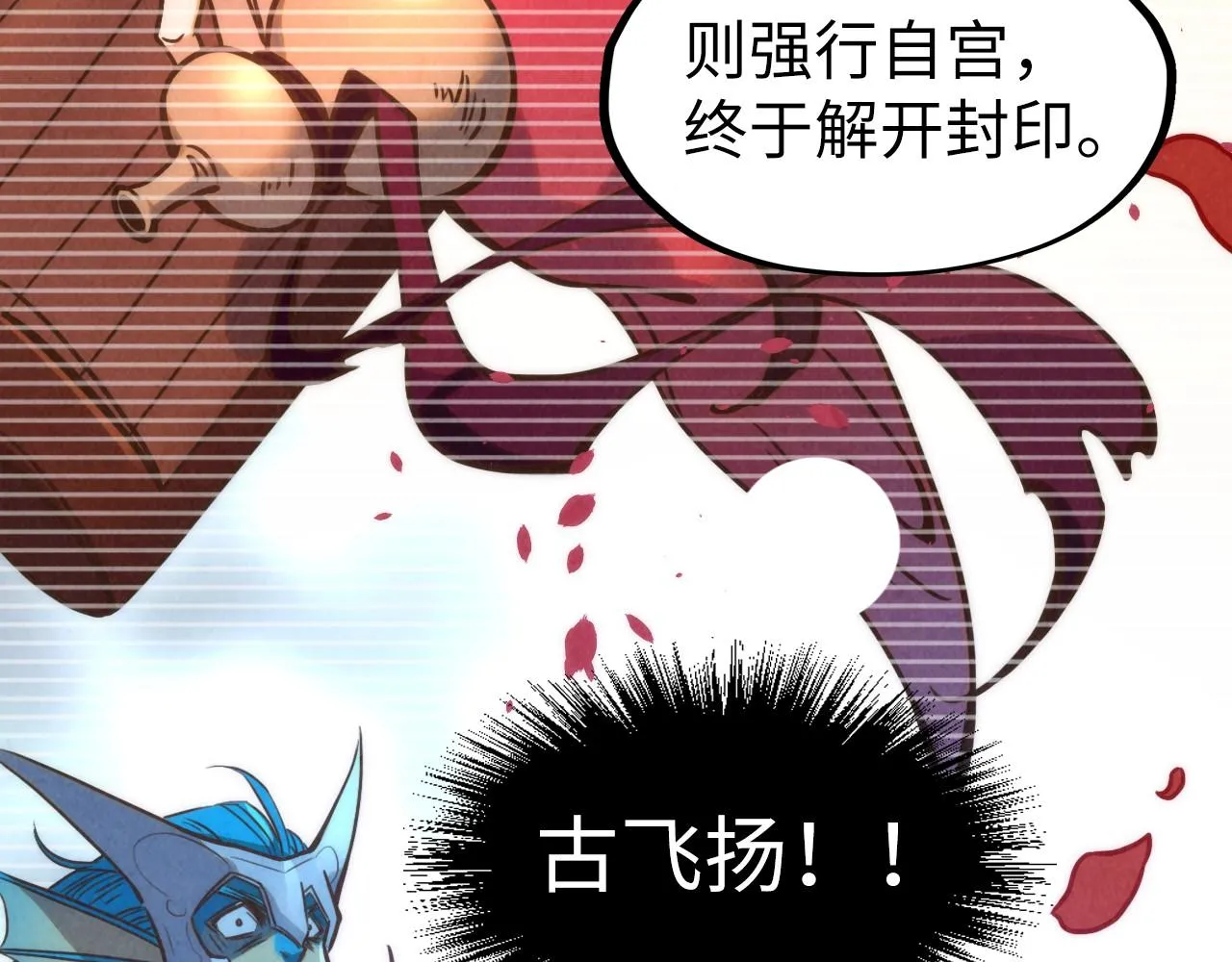 第184话 三合鬼眼咒印132