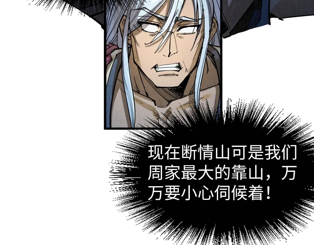 第220话 山雨欲来54