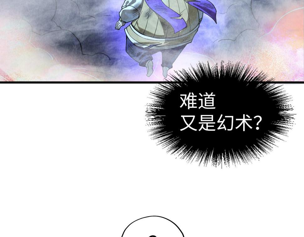 第177话 彩虹迷雾129