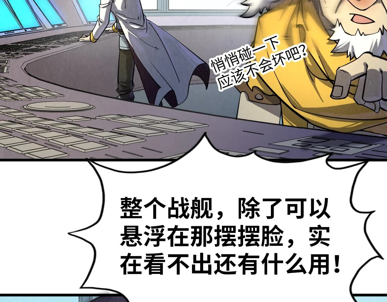第197话 顺利得手140