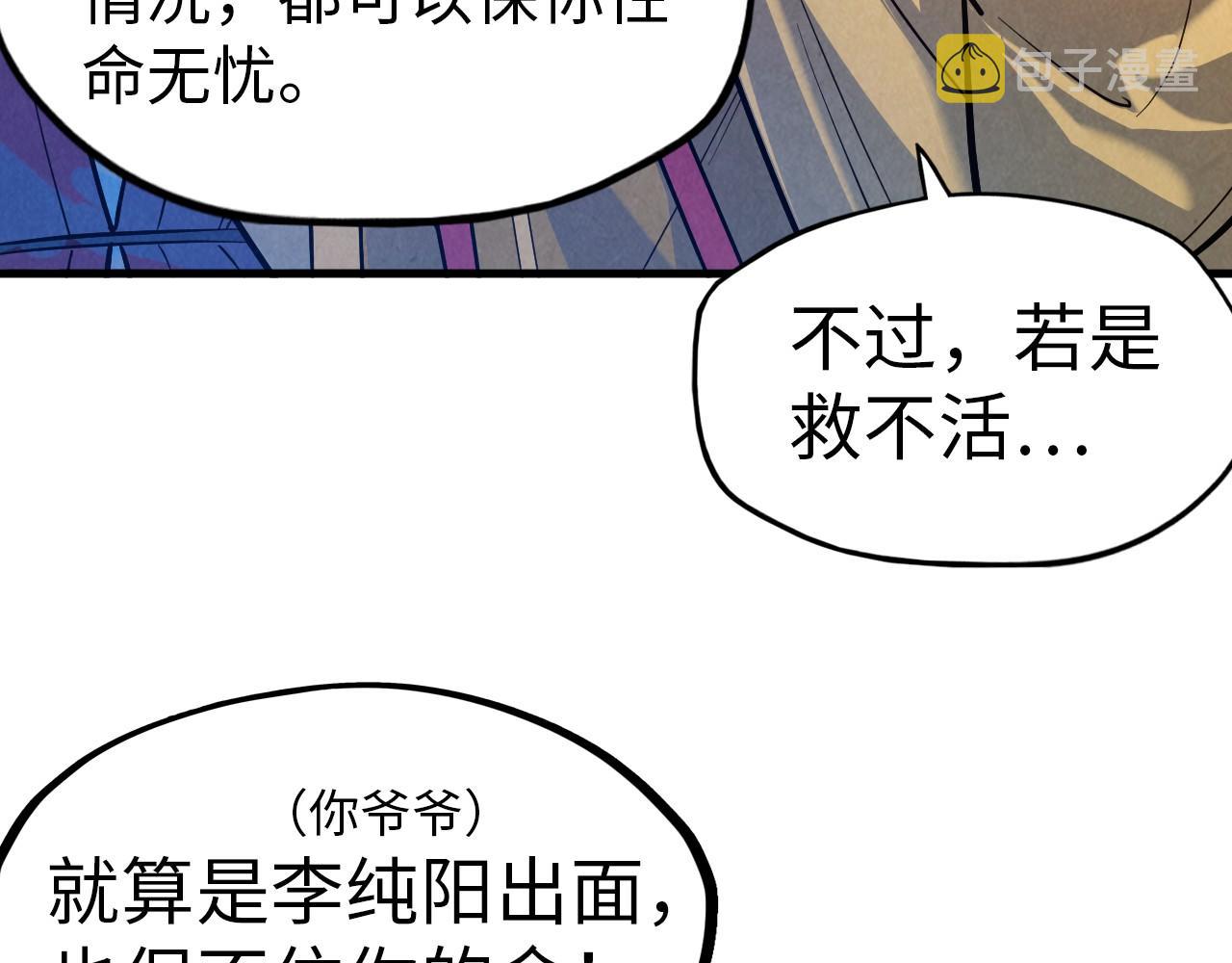 第33话 吐吐也健康100