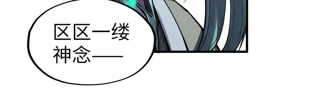 第287话 神控武帝与韦青66