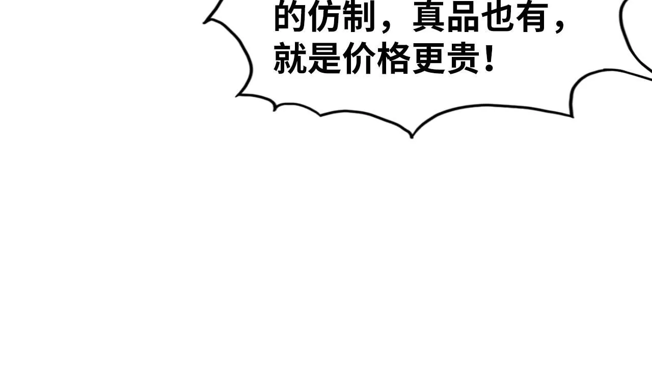 第219话 各方下注62