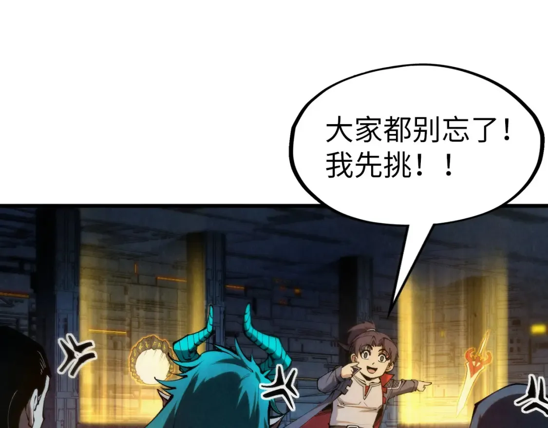 第270话 九阶玄器，凭本事拿21