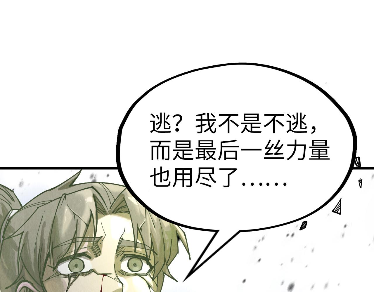 第151话 陈大生之死117