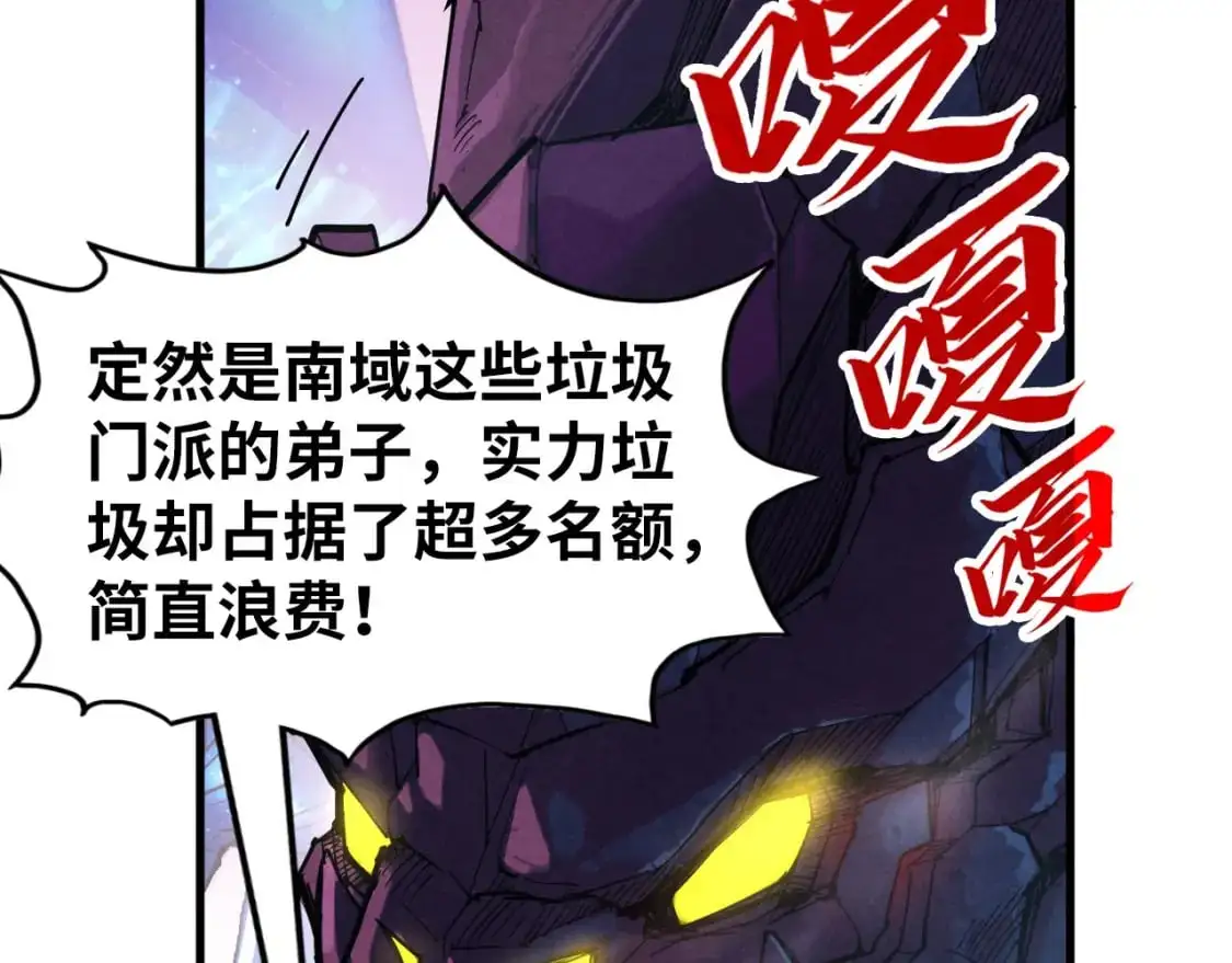第254话 绿色小妖与石兽95