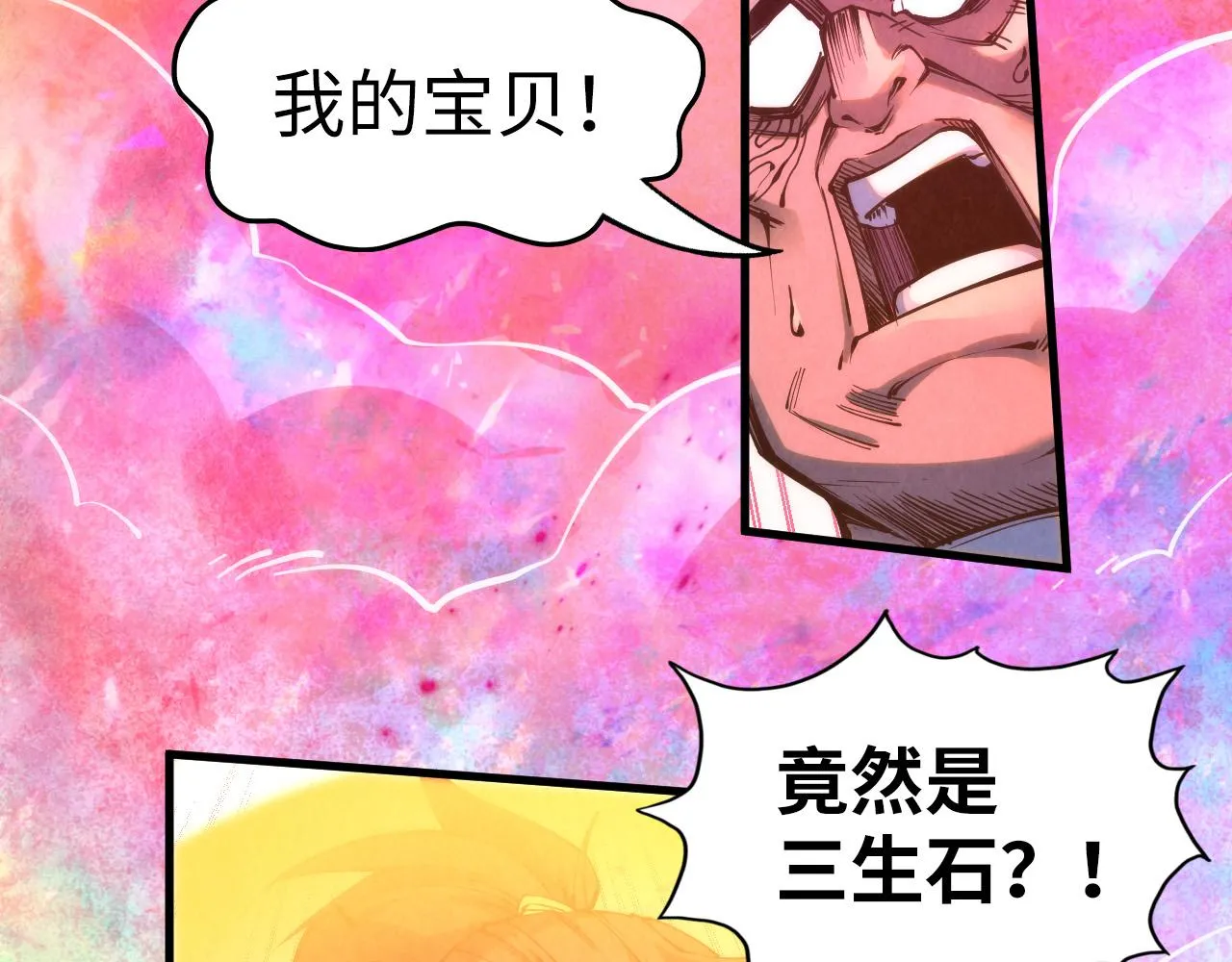 第193话 粉色晶尘24