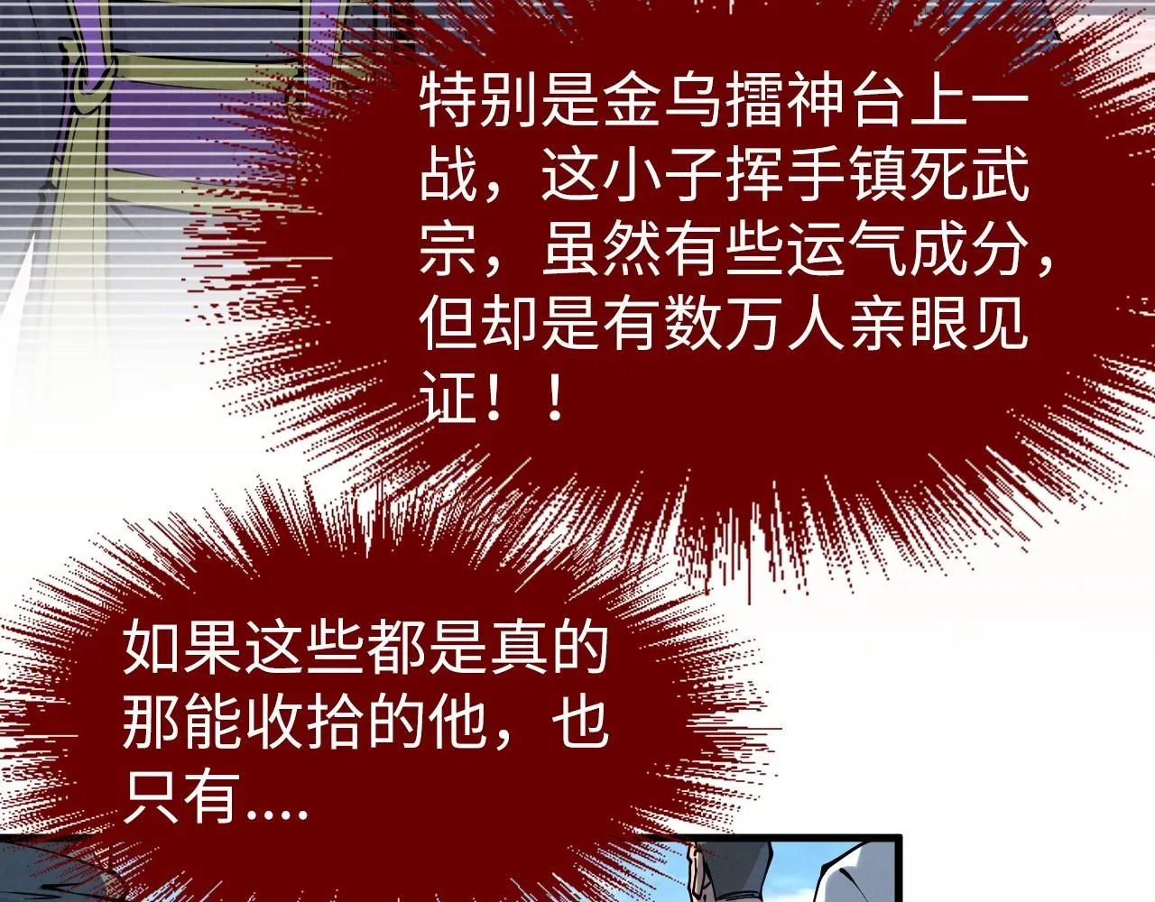 第234话 明心湖畔的冲突87