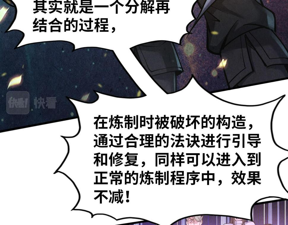 第167话 段越41