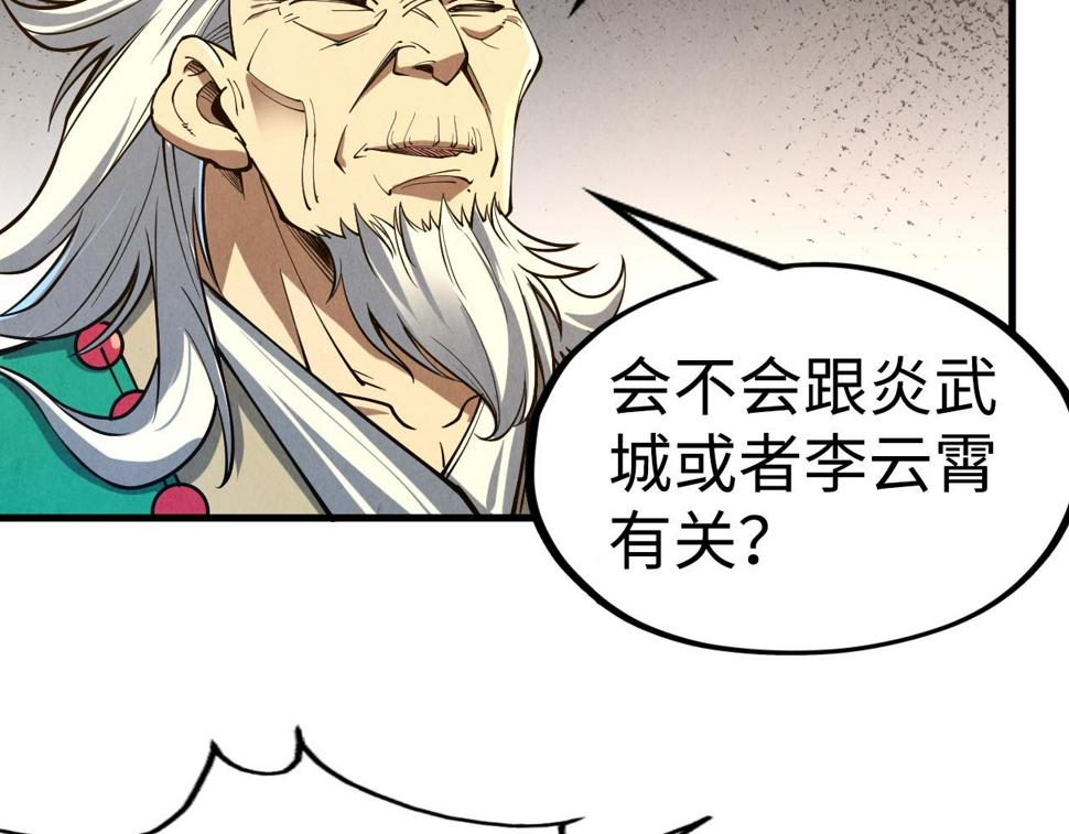 第163话 各方猜测83