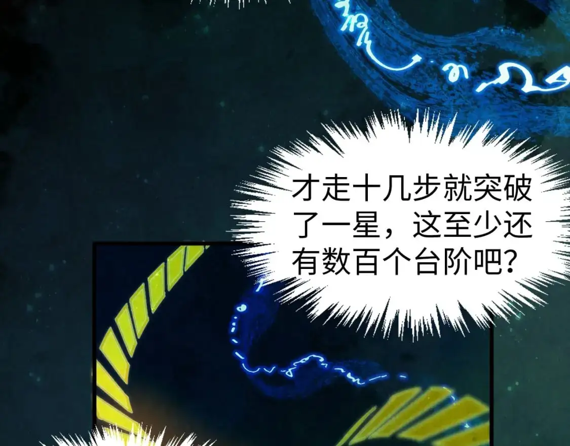 第259话 神秘通道101