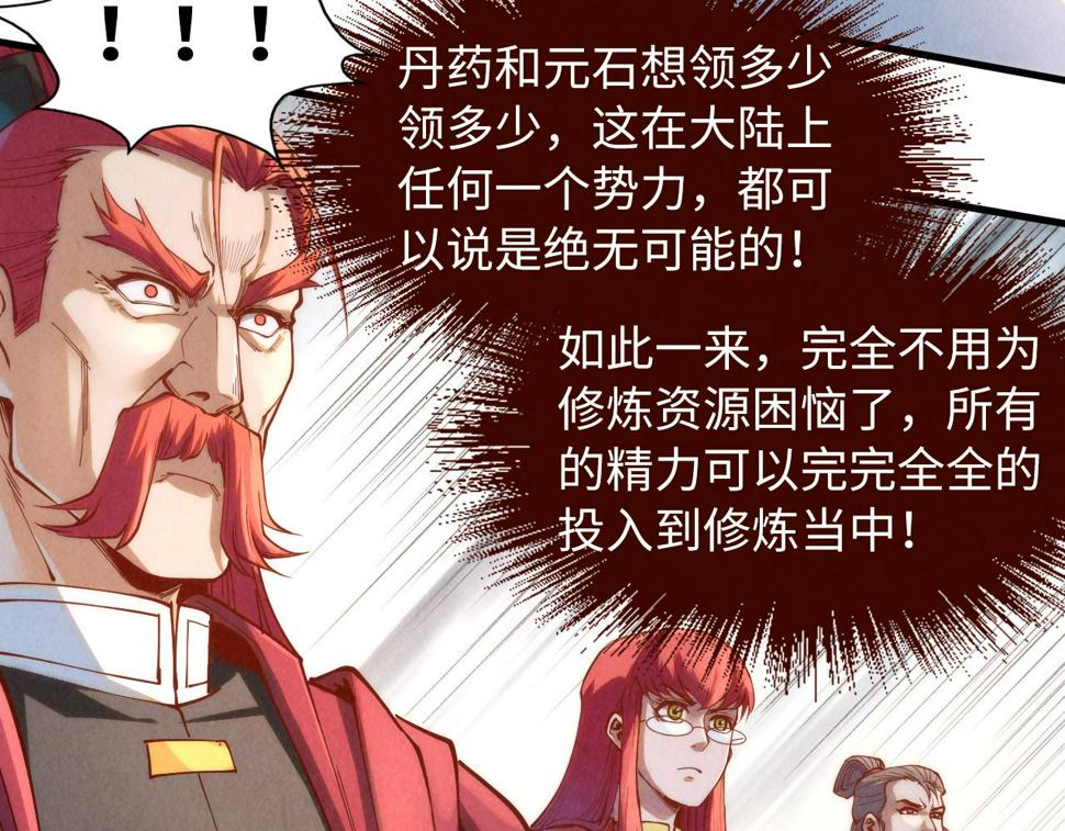 第164话 无限制供应55