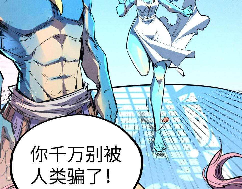 第180话 螠蛏族的来历33