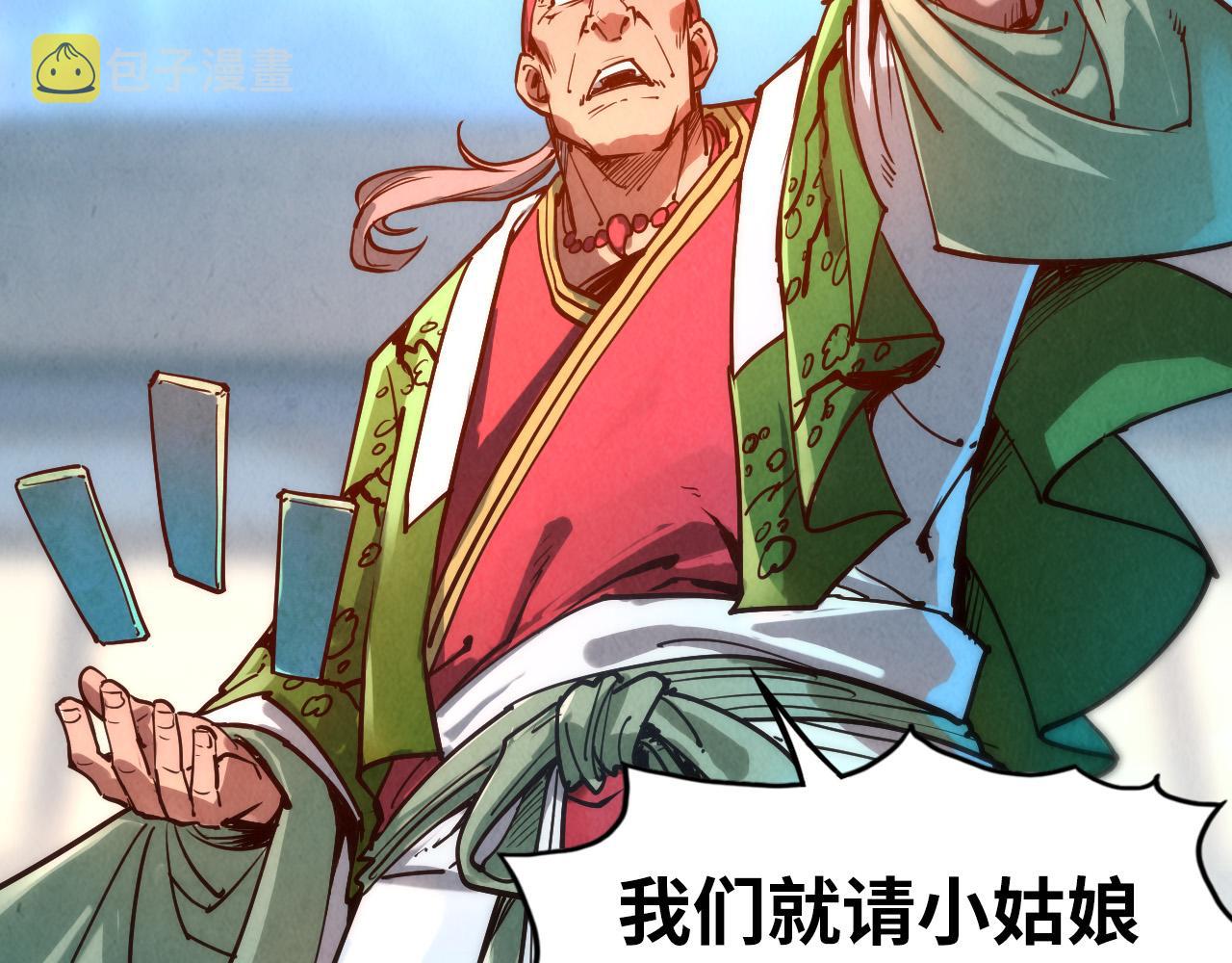 第132话 三枚七阶玉简106