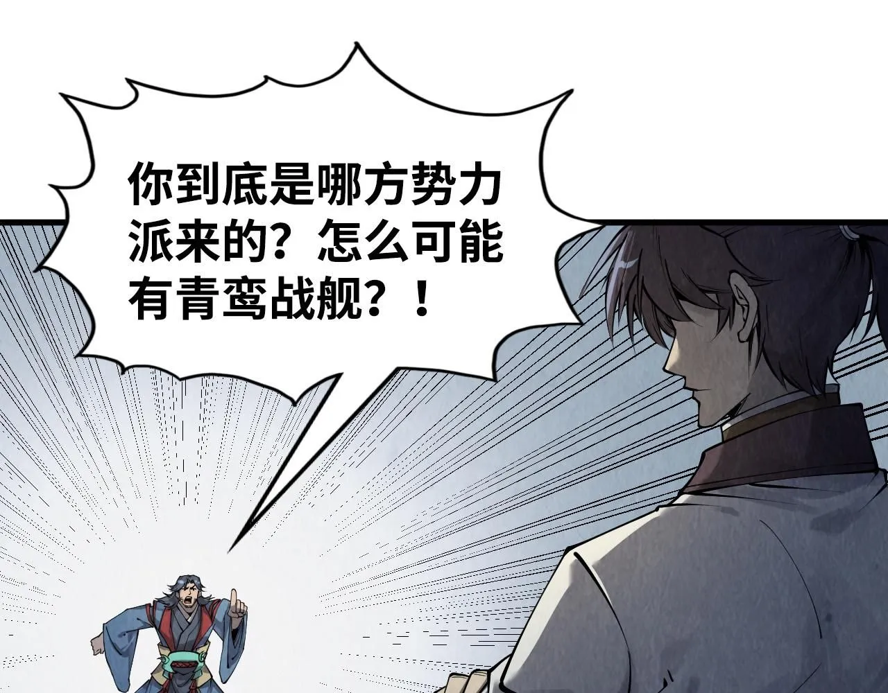 第214话 战舰浮现34