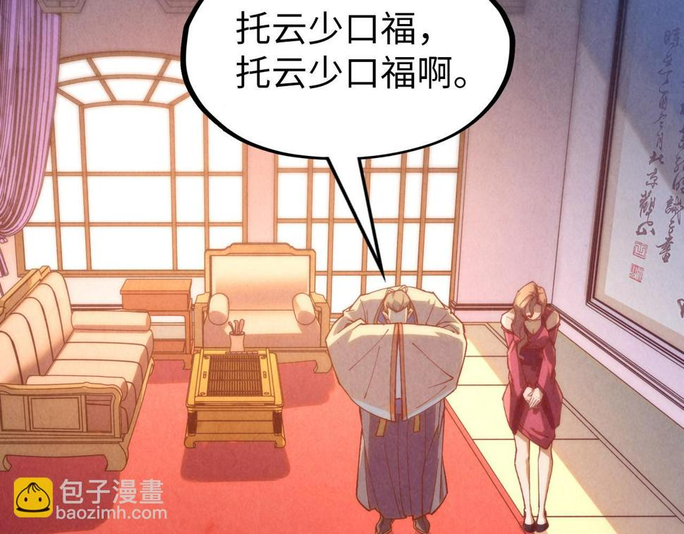 第170话 马文笛67