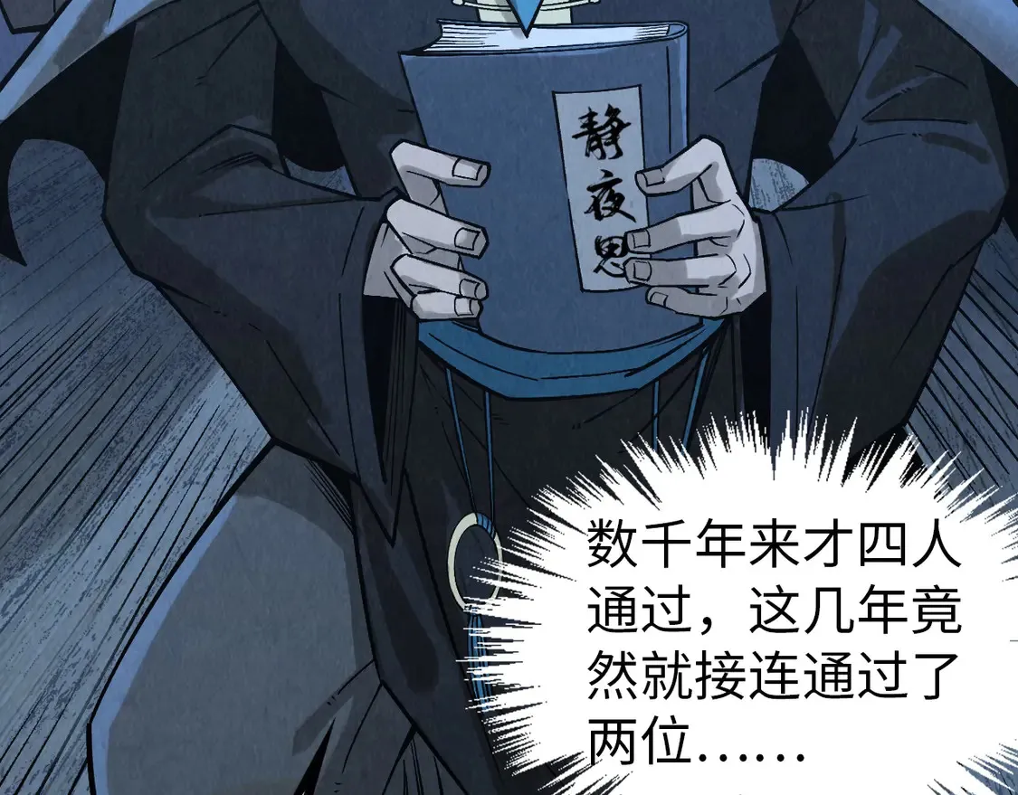 第291话 跨域传送6