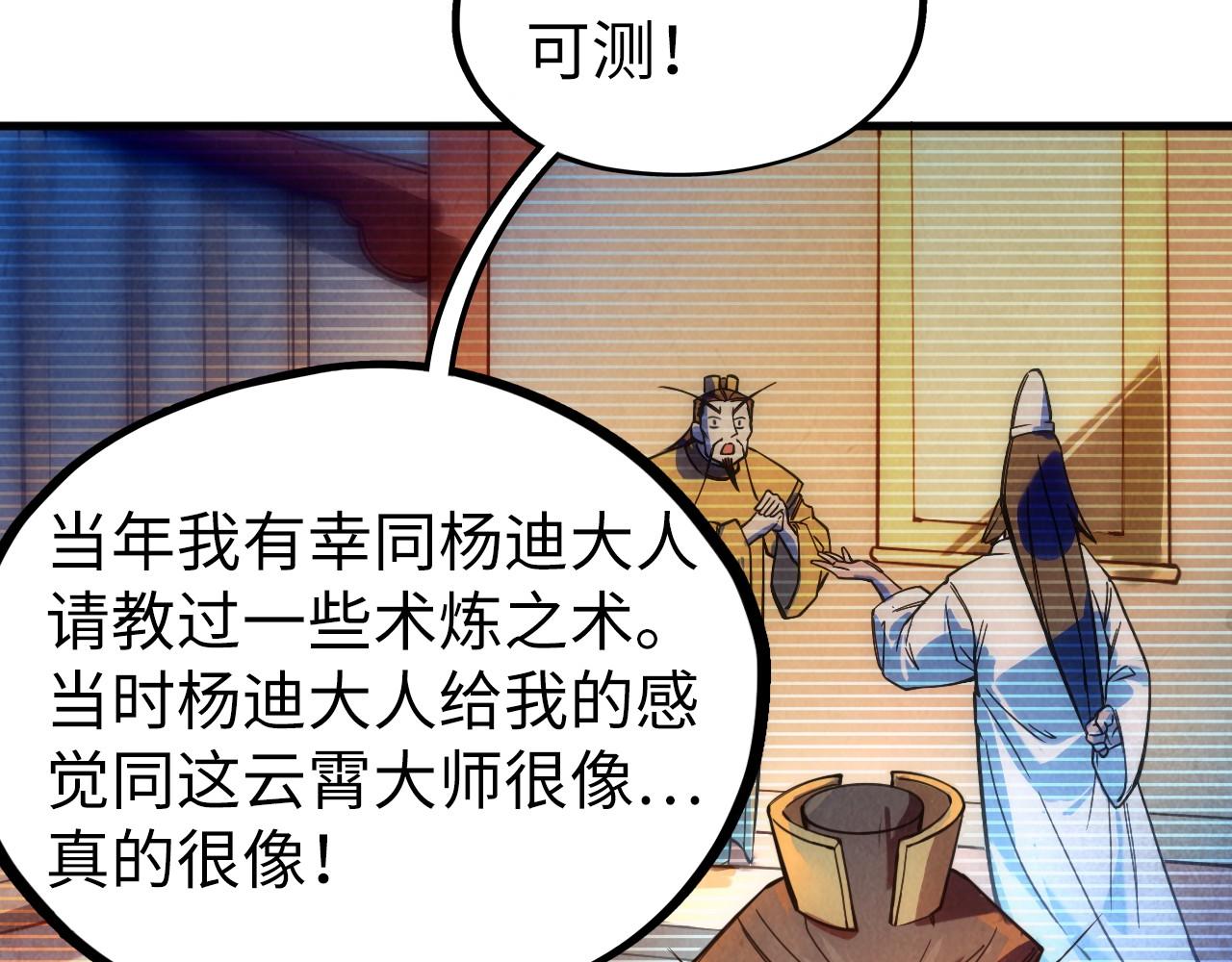 第41话 深不可测86