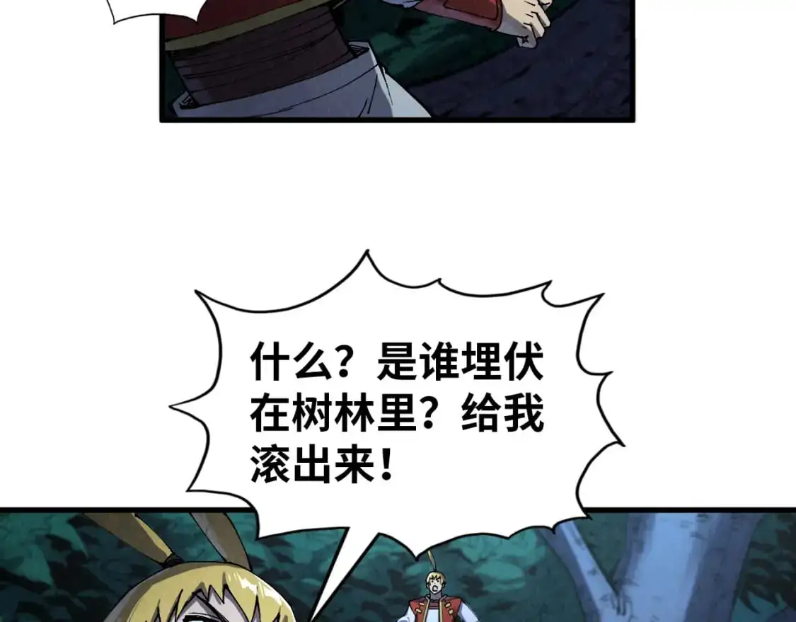 第236话 菜鸡非要来啄56