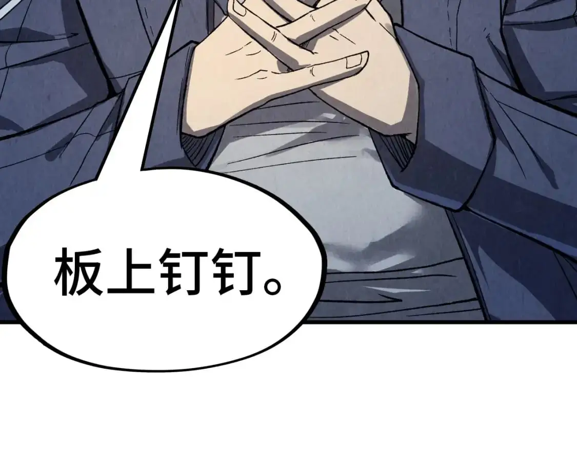 第246话 屈居第三121
