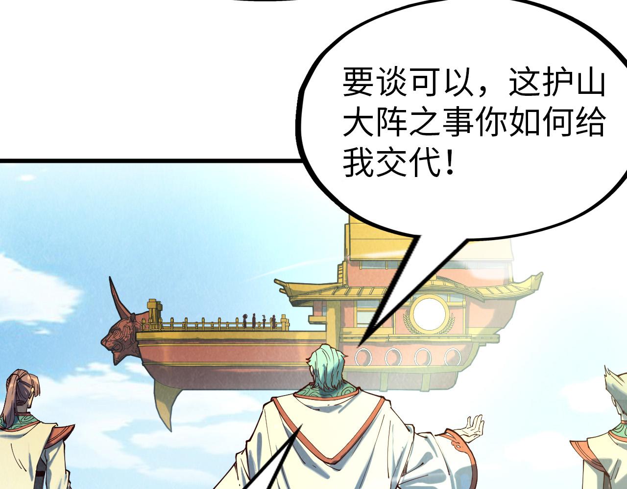 第147话 三重大礼110