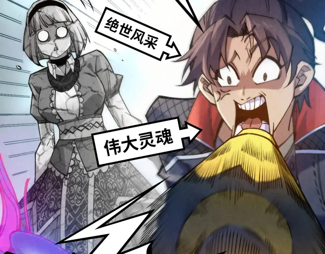 第277话 崩塌72