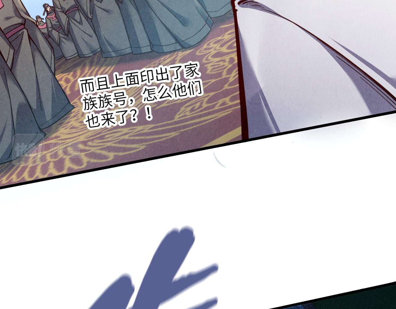 第115话 周公子？80