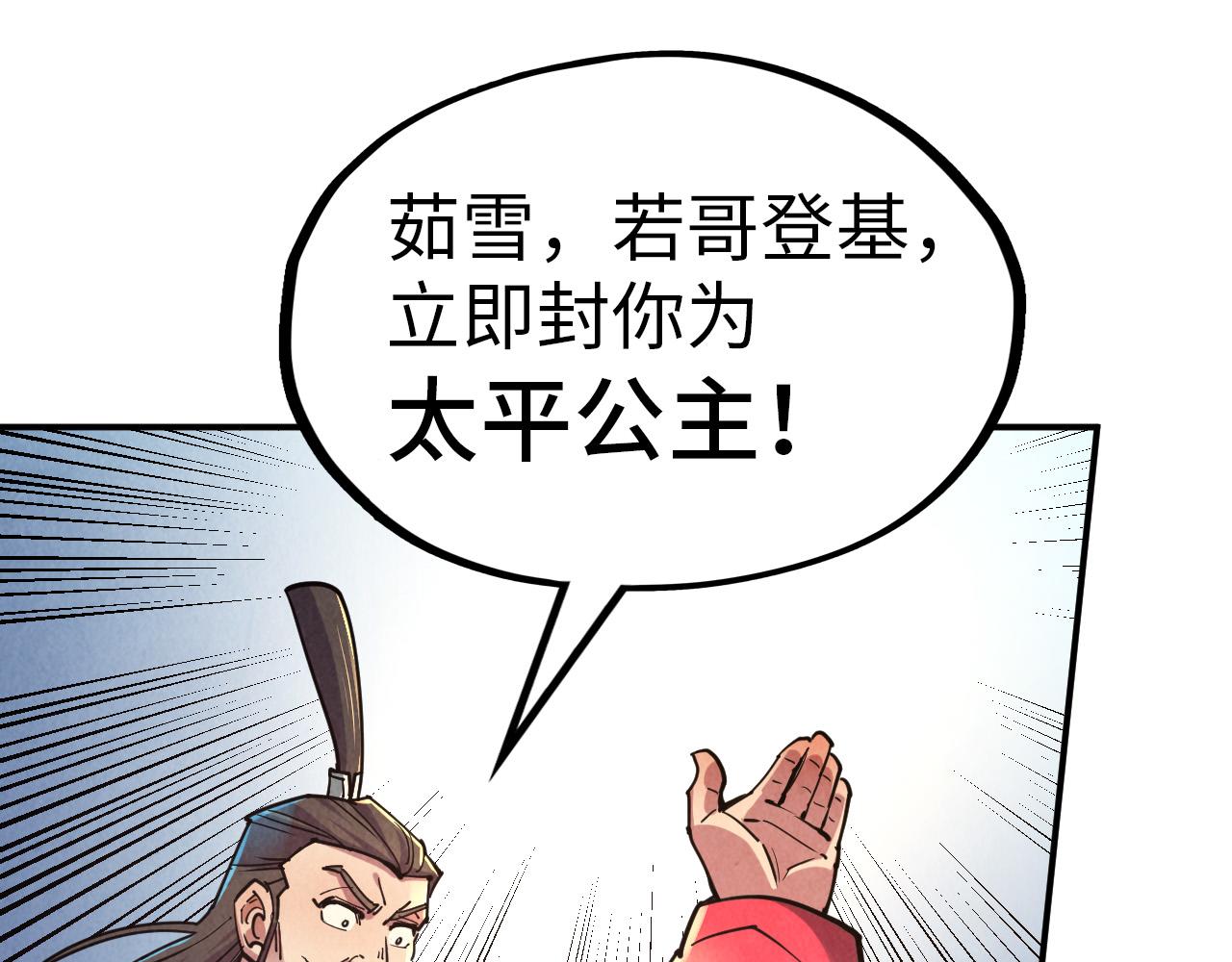第115话 周公子？29