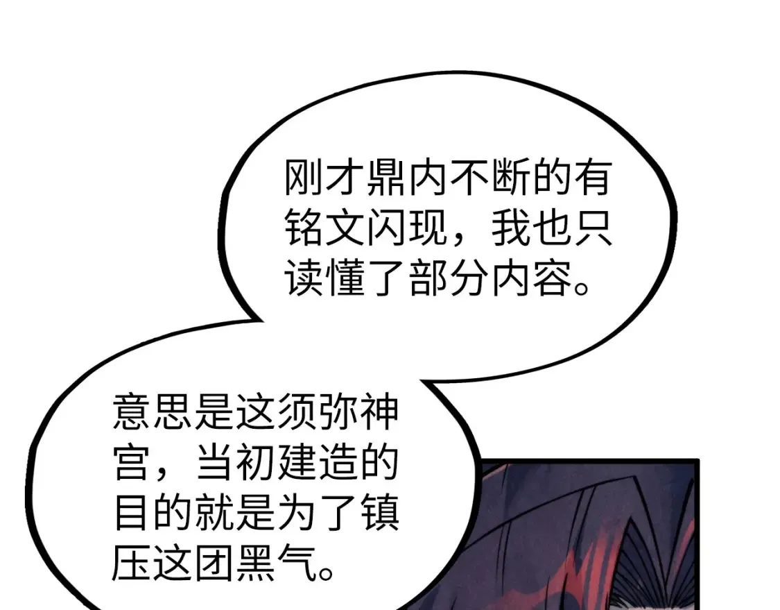 第271话 魔影119